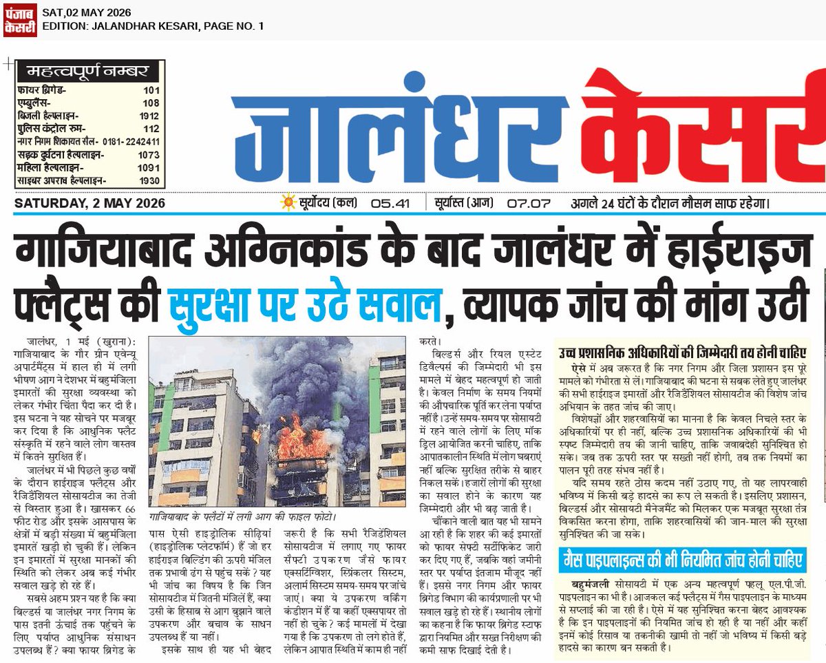 Reporter_____'s tweet photo. @ajitanjum sir Plz go through this news https://t.co/0sB7j0P5Dm
