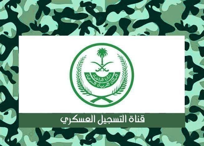 وظائف عسكرية 🪖 🇸🇦 tweet media
