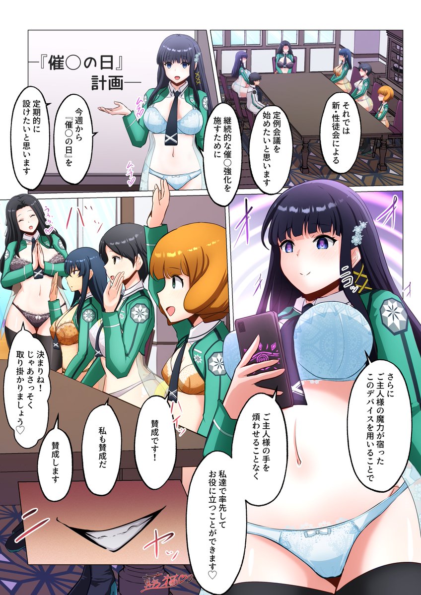 【skeb】魔法科MC計画(1/2)
ご依頼&ブーストいただきありがとうございましたー!✨ 