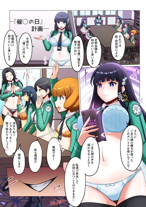 【skeb】魔法科MC計画(1/2) ご依頼&ブーストいただきありがとうございましたー!