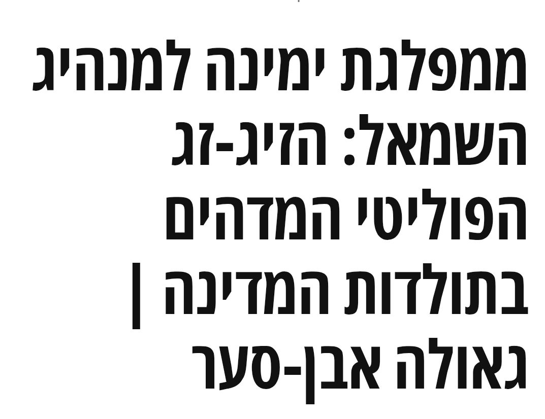 Amitai Ziv tweet media