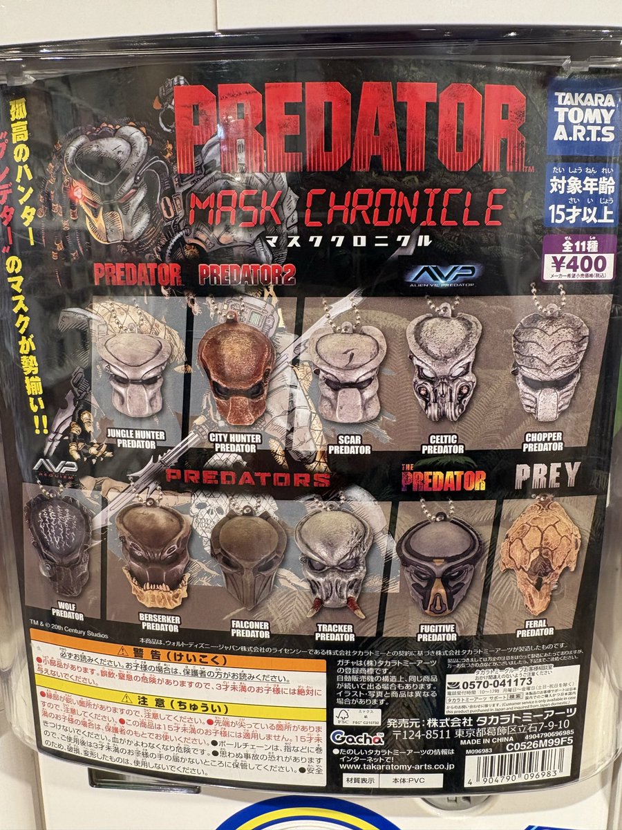 rif_ryu's tweet photo. プレデターのマスクキーホルダーガチャ回して来た。
大好きなシティハンター出て興奮！
家帰ってネカのシティハンター出したら大きさはピッタリ、口がデカくて収まらないけど。
このシリーズ集めたいなー。 https://t.co/MDLp63bt0a