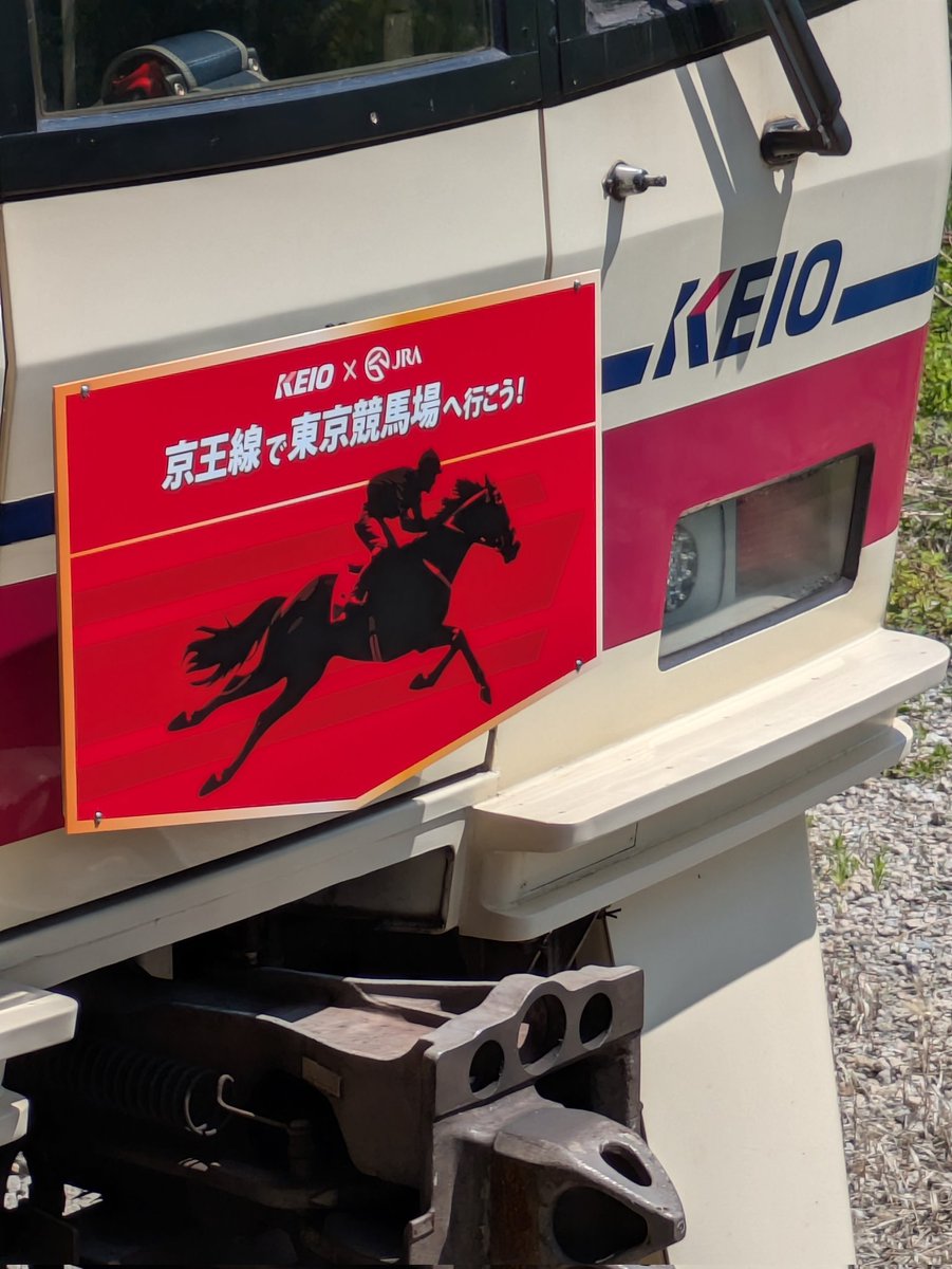 nambu0224's tweet photo. 今日は京王杯スプリングカップ開催なので京王線に乗って東京競馬場へ。

けい太くんが以前よりも薄くなっていた。あとレースのオープニングが5000系と2000系に代わっていた。このレース毎年荒れている気がするが今年も馬券はカスリもしなかったので帰りは南武線で帰ります。 https://t.co/mKBalNLkil