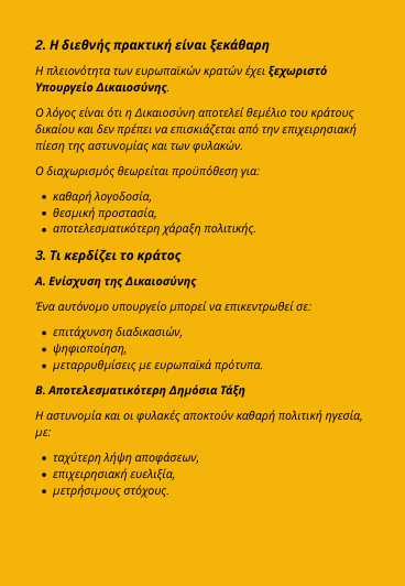 ArchMich2's tweet photo. 🌀 «Γιατί ο διαχωρισμός Δικαιοσύνης και  Δημόσιας Τάξης αποτελεί θεσμική  αναγκαιότητα για την Κύπρο»

➡️ Με τη συνδρομή και αξιοποίηση της Τεχνητής Νοημοσύνης. https://t.co/RWkNkP6Hco