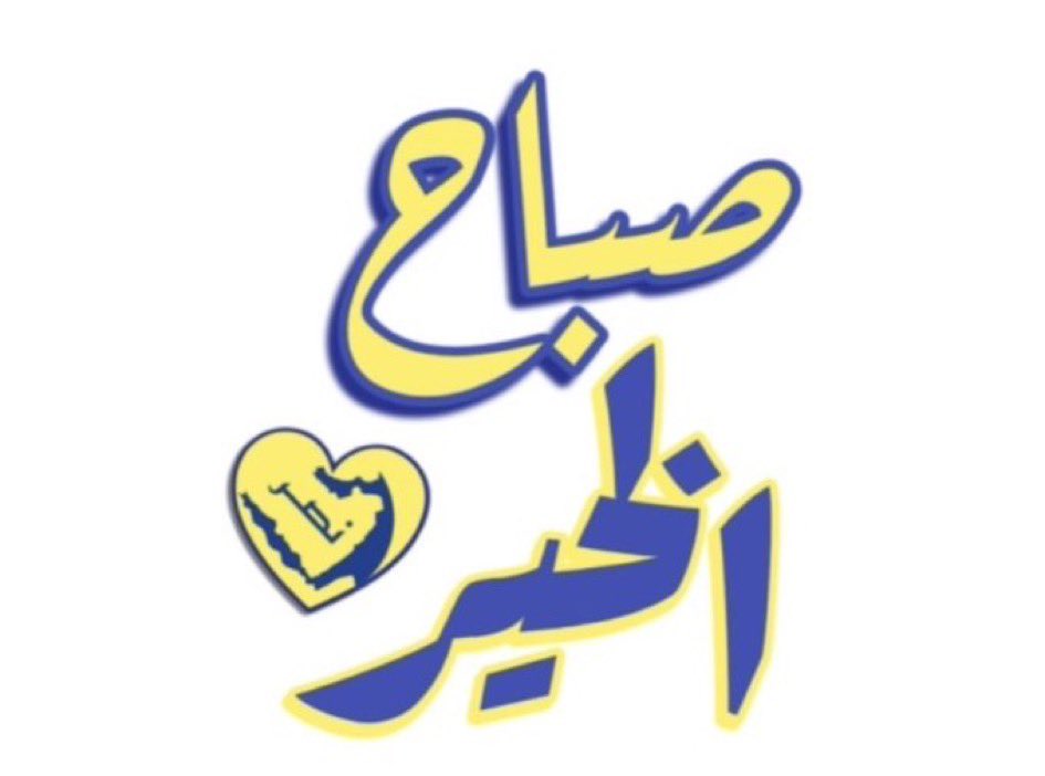 ‏دٍُلَعـ♡ـَےـ💞 ‏ tweet media