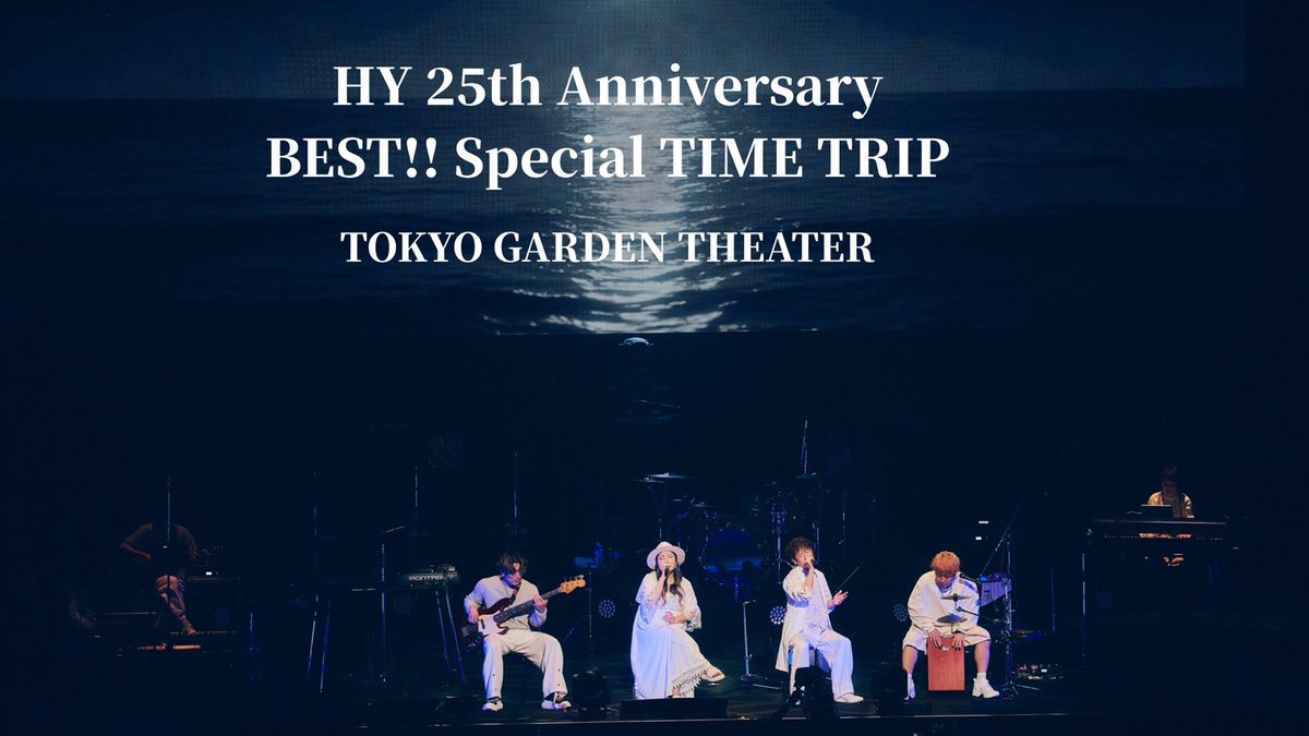 GWもU-NEXTで HY 25th Anniversary 『BEST!! Special TIME TRIP