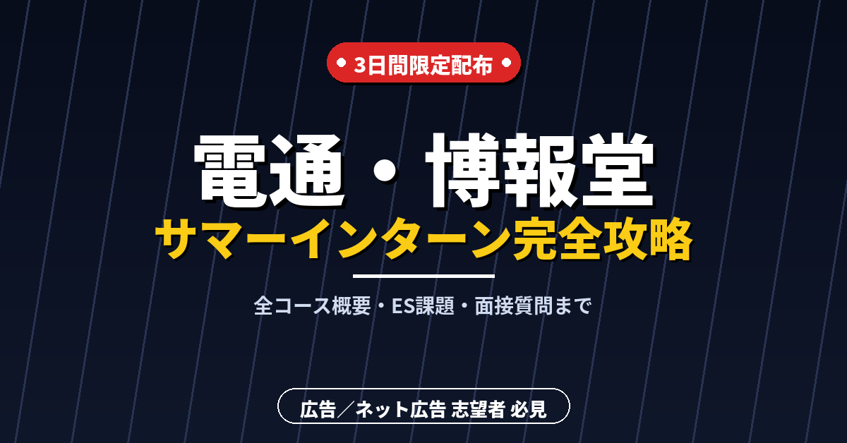 テクシュー｜日本最大就活生向け資料 tweet media