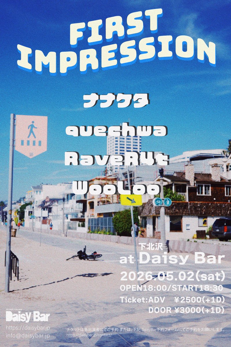 下北沢DaisyBar tweet media