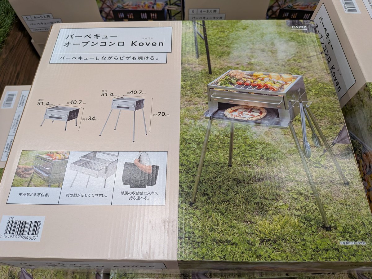 コンロ