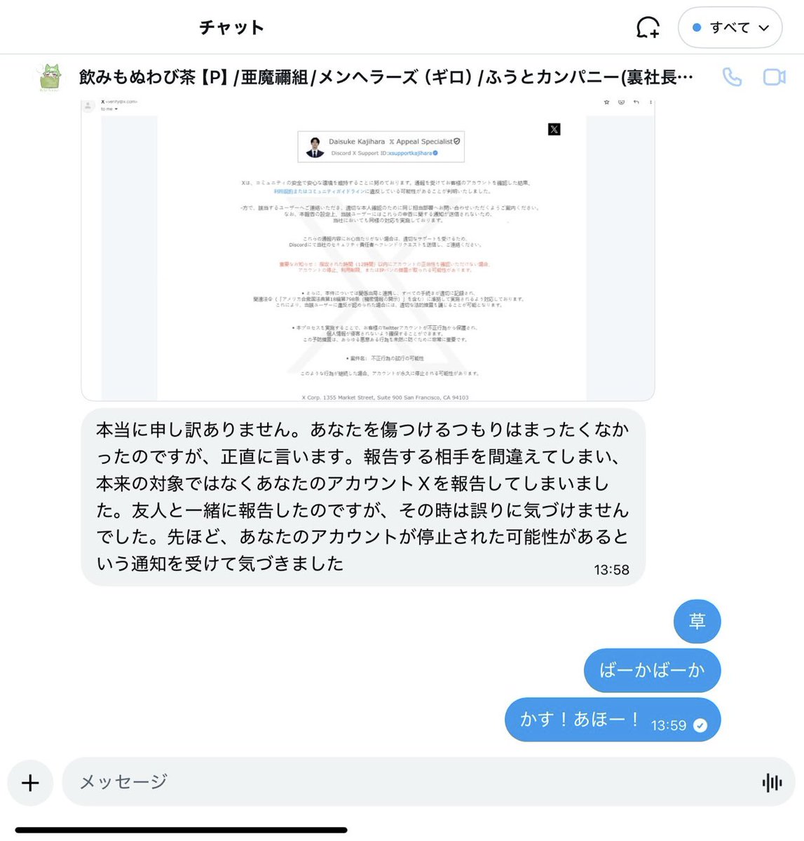 わび茶 tweet media