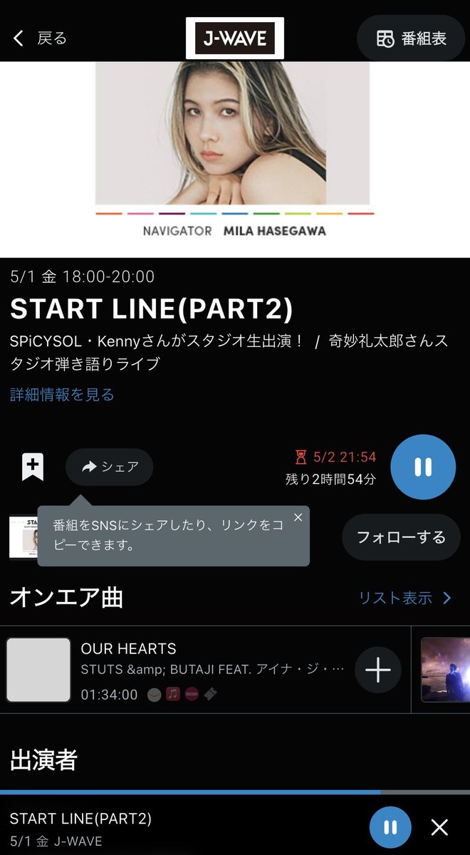 DaruDaru_'s tweet image. チッチが出演する「ソウルメイト」の主題歌

STUTS &amp;amp; butaji
「Our Hearts feat. アイナ・ジ・エンド」

radikoでフルで聞けまっせ🫢

STARTLINE（PART2）
01:35:00 あたりから聞けまっせ🫢

こんな静かなアイナも聞き惚れちゃうね☺️

 #アイナジエンド
 #ソウルメイト
 #STARTLINE
 #OurHearts