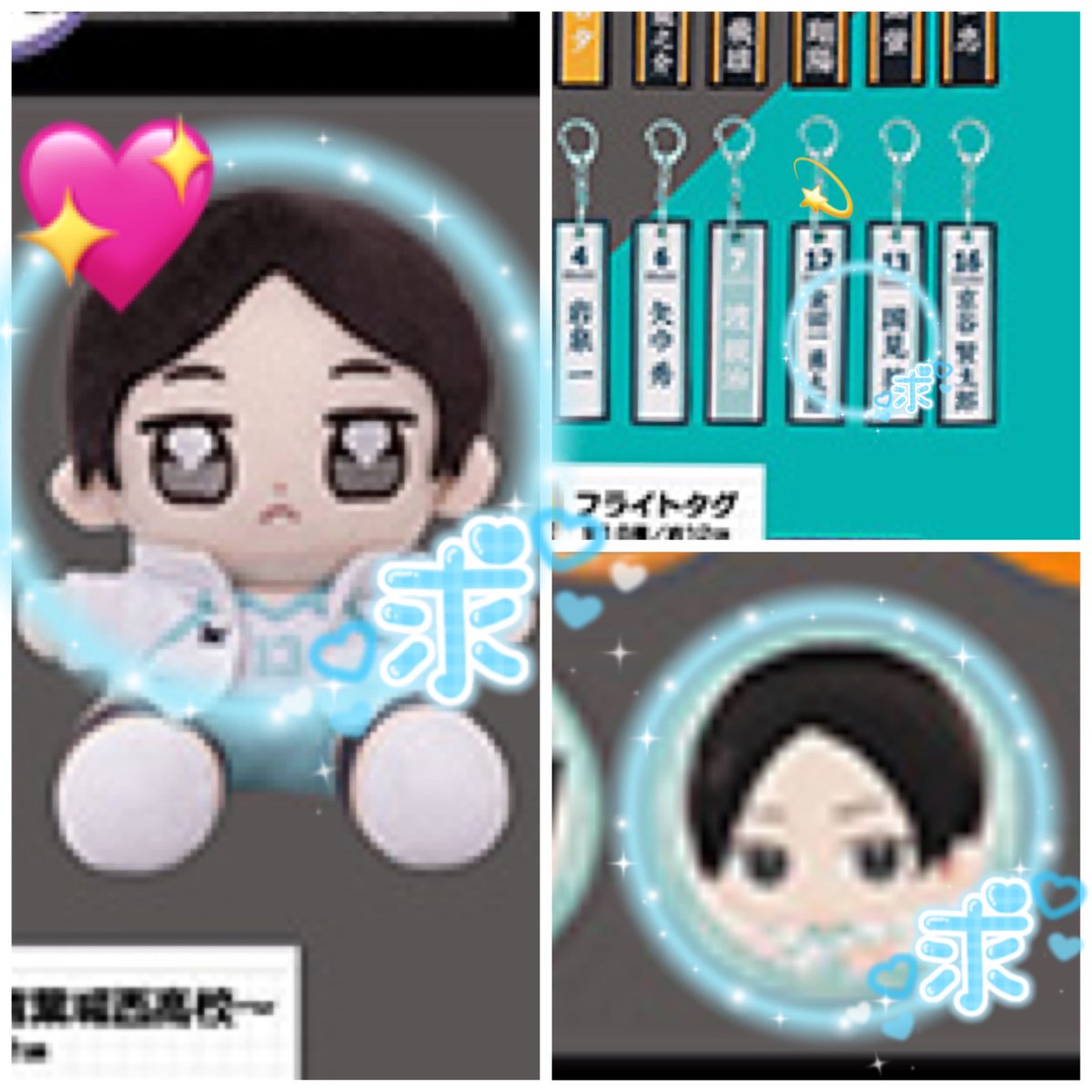 ___kyun222's tweet photo. 【交換】 ハイキュー!! タイトーくじ
譲 
C賞 お座りマスコット 影山
E賞 アクリルスタンド 及川
F賞 缶バッ�� 影山 日向
G賞 フライトタグ 菅原 東峰 矢巾

C賞⇄D賞のみ

求 D賞、F賞、G賞 国見 > G賞 金田一
郵送取引、同日発送希望。
香川県内手渡し可。
検索からもお気軽にお声がけください。 https://t.co/PFSSPpwTko