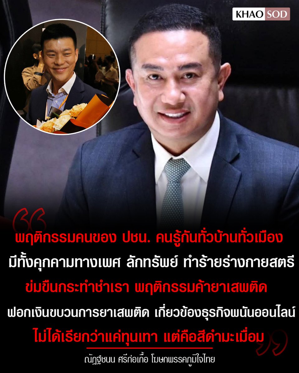 Khaosodonline tweet media