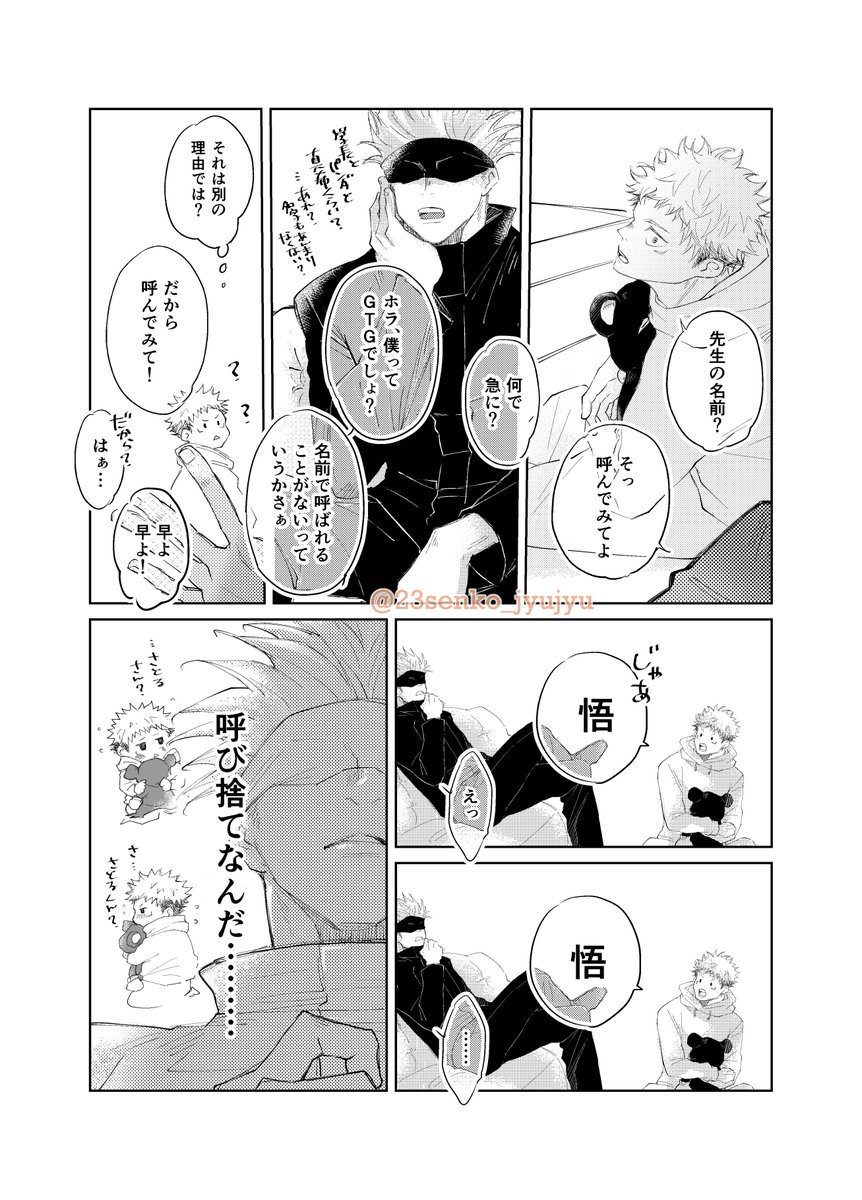 23senko_jyujyu's tweet photo. 何か違った
五悠 https://t.co/8riwMuRk8m