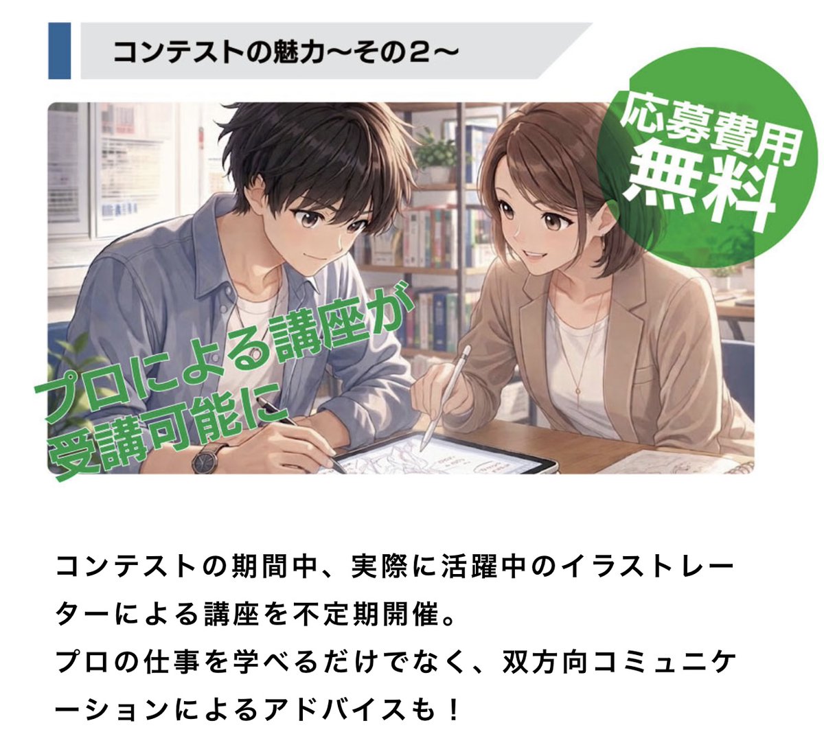 パラコンテスト委員会 tweet media