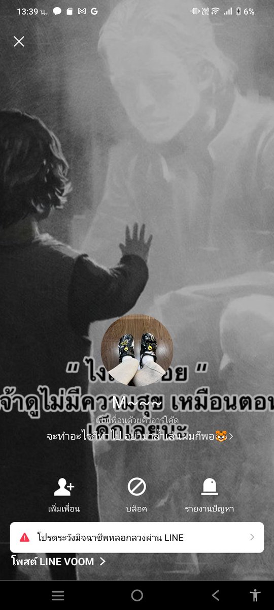มัง tweet media
