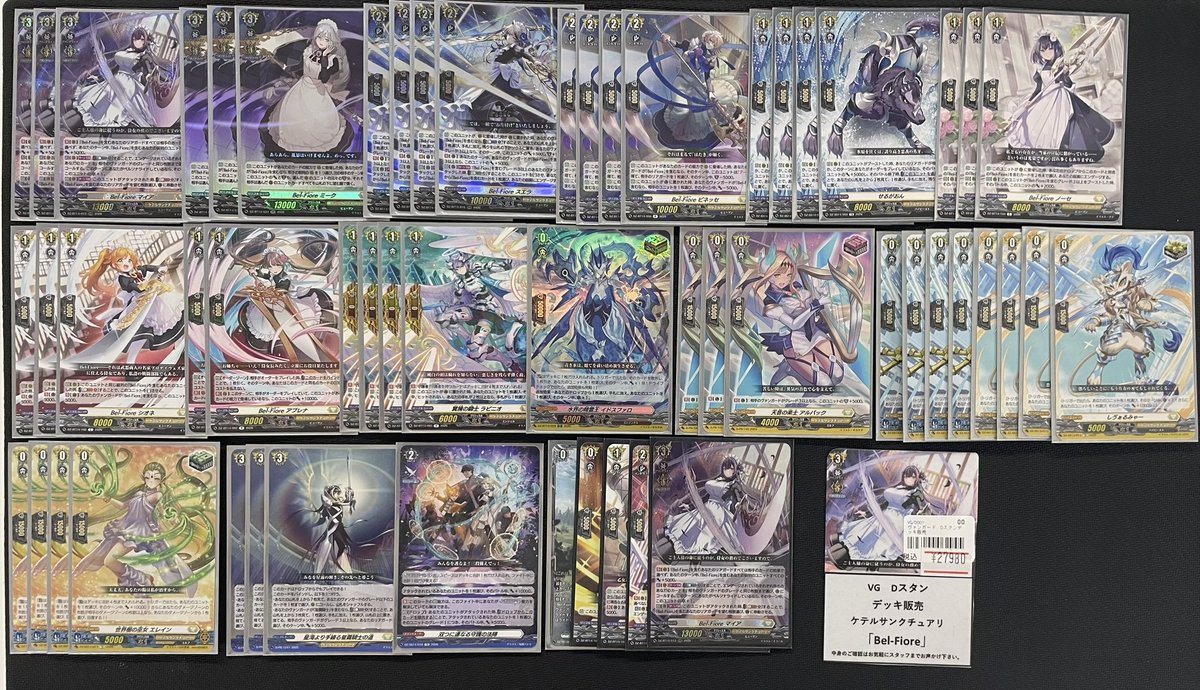 ヴァンガード 入荷情報】 本日もデッキ入荷しました✨ 「ハート