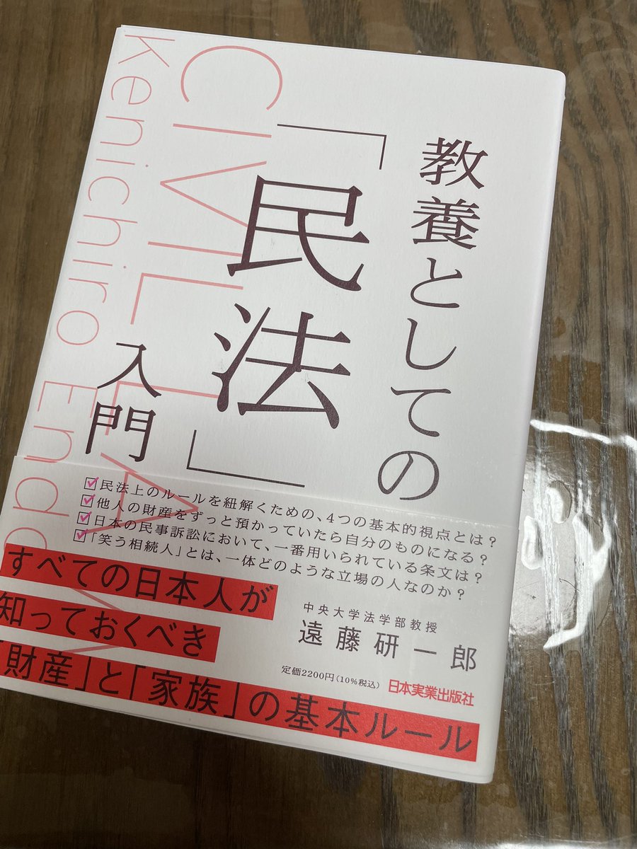 majide_kasu's tweet photo. GW初日、画像1枚目の本を読んでます📕あっせんが取り上げられている章があるのですが、民法の知識が前提になっており、法学と無縁の人生だった私…😨
特定社労士の試験も視野に入れていくことを踏まえると、最低限でも勉強しないといけないなと感じています
ので入門書を買ってみました💪😡読むぞ！ https://t.co/nfkoWBIg1l
