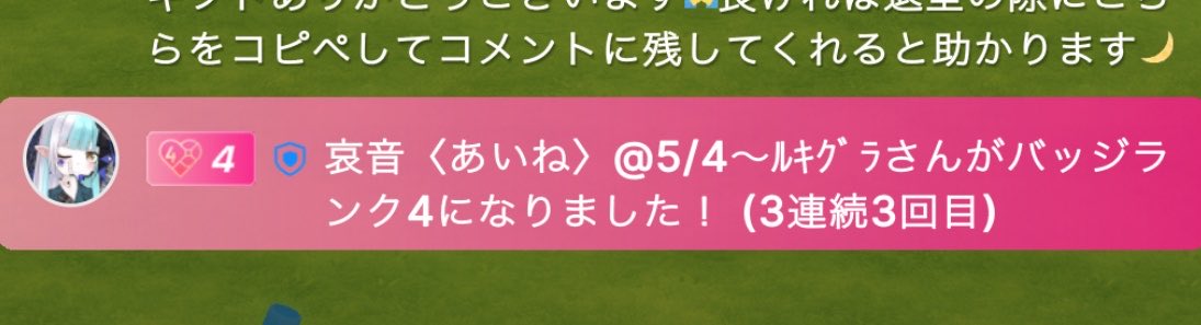 天月 星斗🌙⭐️ルキグラ🥈ありがとう✨️ tweet media