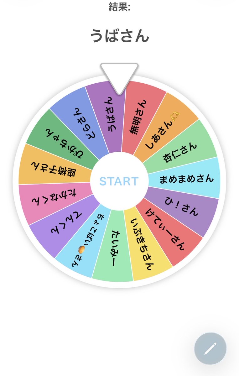 今日当たりすぎでないか？？？
30までにDMおいでね！