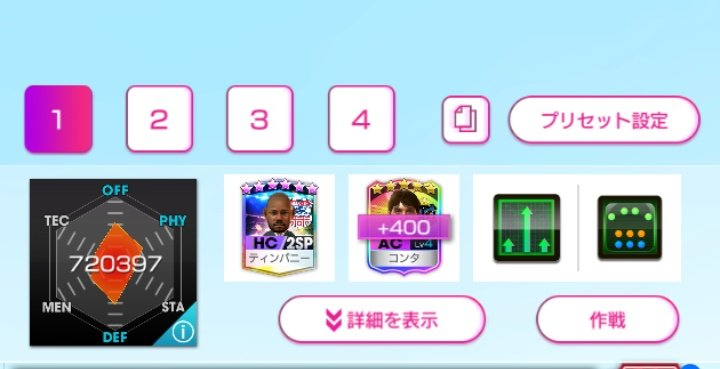 やぐま@サカつくRTW tweet media