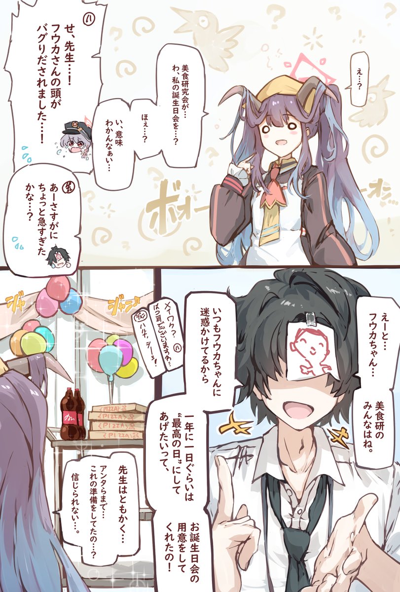 えぐた＠絵描き tweet media