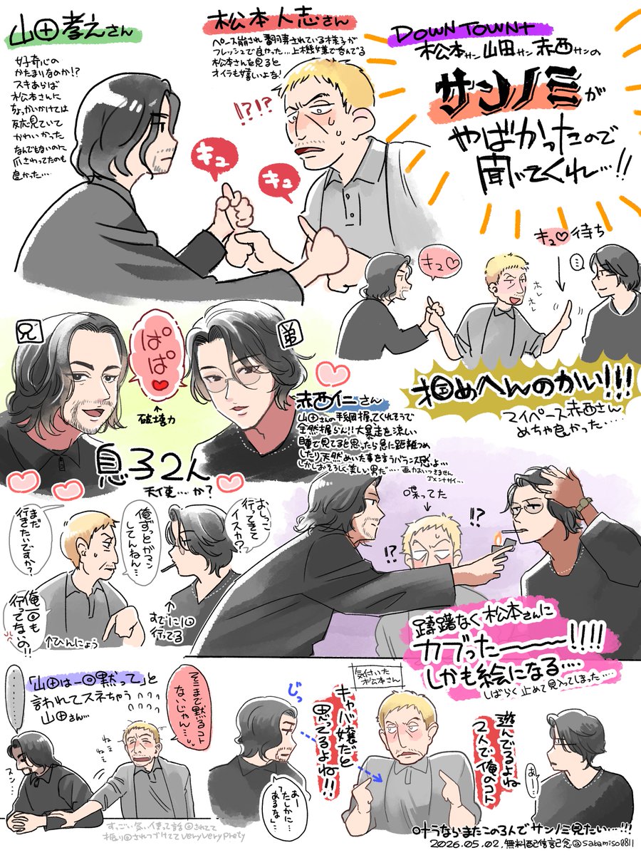 三景 tweet media