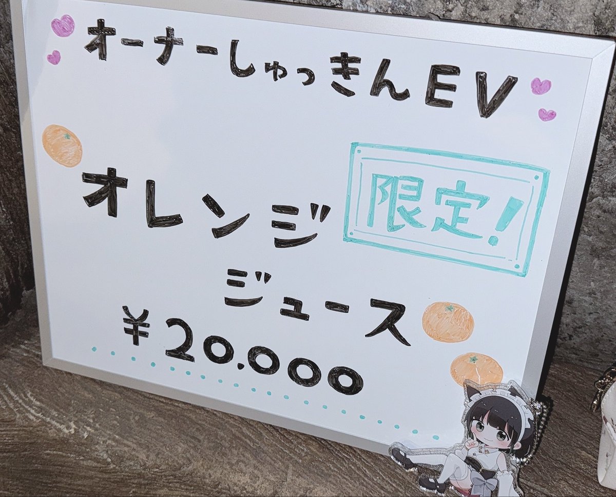 早めにおきゅいんしてます✨
17:00-23:00マデ🙌🏻

メイギルドエレジア大須店
にてお待ちしております🎀

アルコール飲めないので
ノンアルの限定オレンジジュースあります🍹 https://t.co/eWyaFkQseb