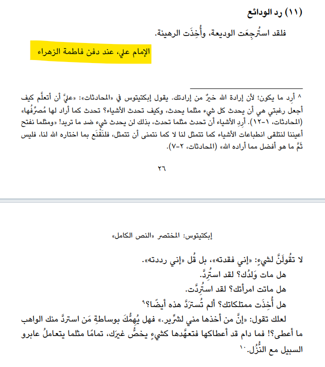 Omar Almughrabi tweet media