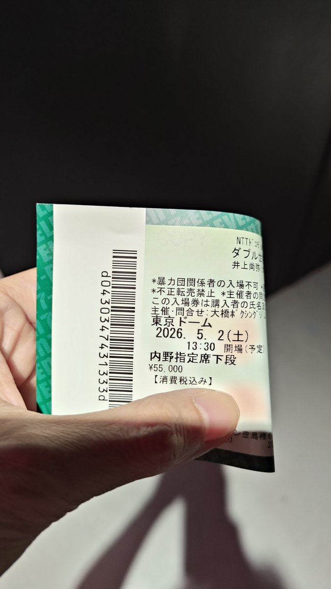 フジロック並みのお値段で人生初のボクシング見てきます🌟🌟