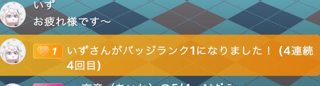 天月 星斗🌙⭐️ルキグラ🥈ありがとう✨️ tweet media