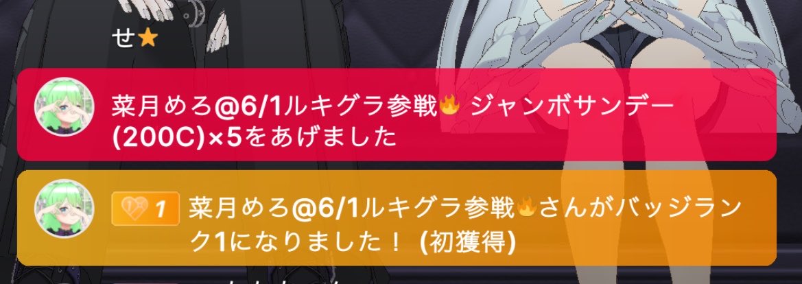 天月 星斗🌙⭐️ルキグラ🥈ありがとう✨️ tweet media