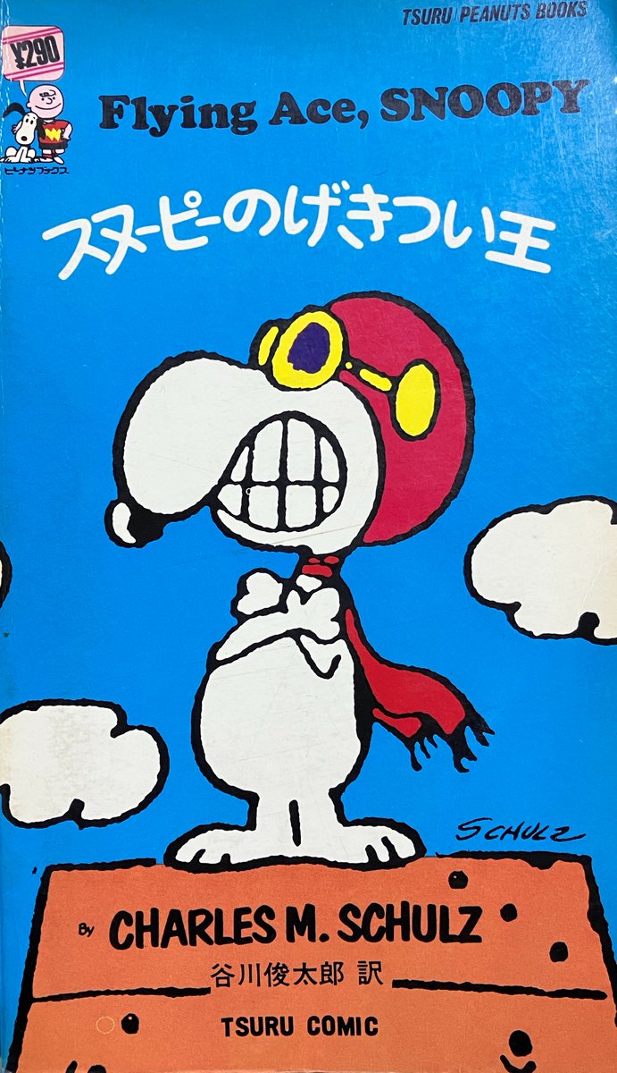 tw_believer's tweet photo. スヌーピーは愛機のソーピースキャメルで
宿敵:ドイツのレッドバロン(フォッカー)を撃ち墜す...という妄想☁️
#sopwithcamel
#redbaron
#fokker https://t.co/qGWeNymiiN