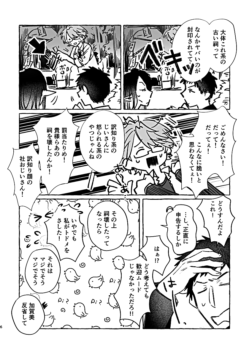🍌水希🍌SCC【5日】東3に40a tweet media