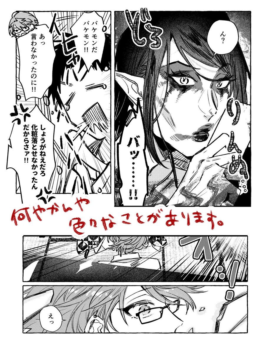 🍌水希🍌SCC【5日】東3に40a tweet media