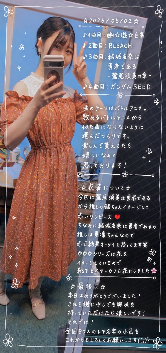 小邑 祥子🎙 tweet media