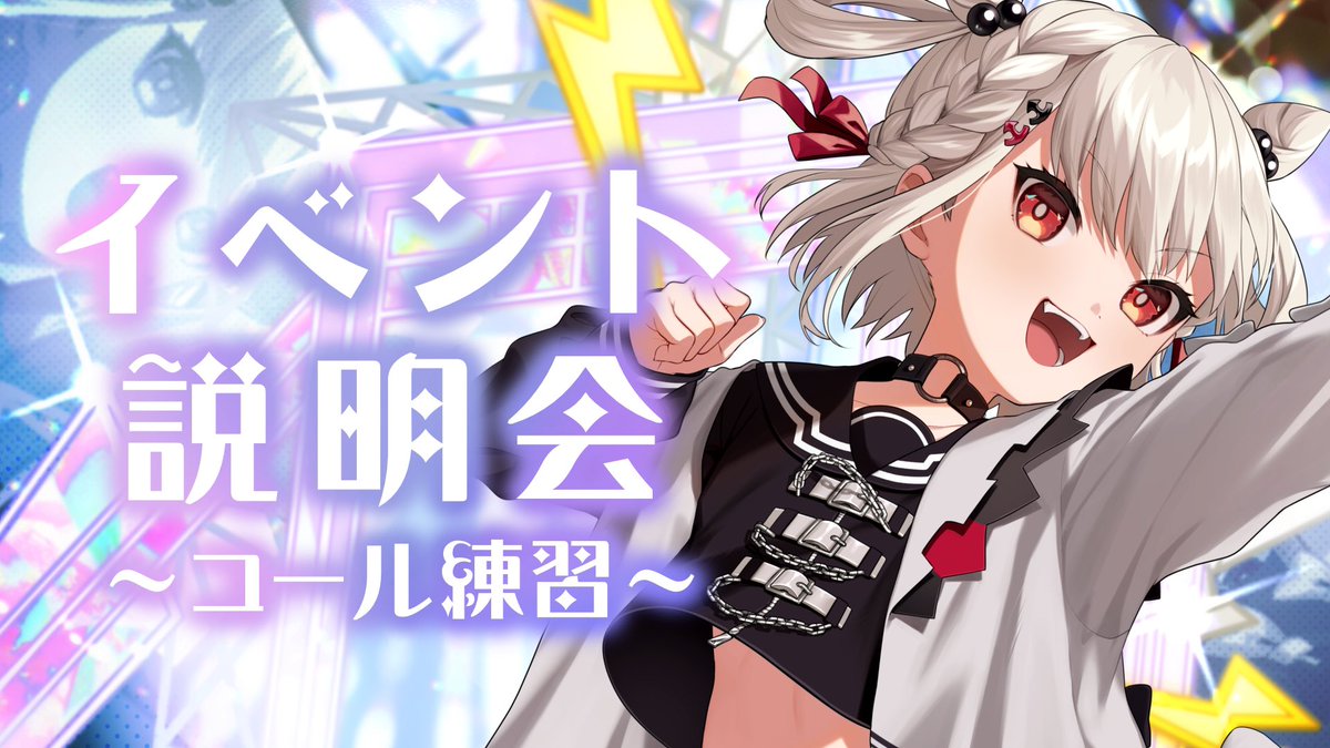 ／
⋆͛📢今日の配信告知⚡️
＼

お待たせしました🥲！
5日ぶりの配信です🥲！
＿＿＿＿

🕖19:00 重大発表LIVE歌枠
➡️ youtube.com/live/b_Rz3wKkA…

🕘21:00 ファンミーティング楽しみ方講座！
➡️ youtube.com/live/yPHUvzb0k…

🏷️#ウタノライブ
＿＿＿＿

2枠駆け抜けるぞー！！！🏃‍♂️🏃‍♂️