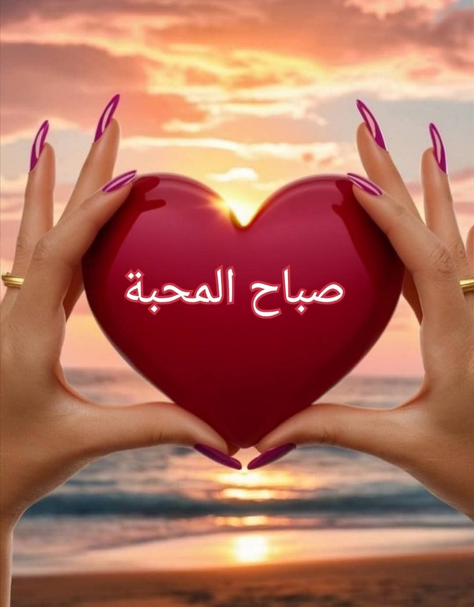 تعبان يازمان. 🌹 ♥️🌹 المهاجر🌹🌹♥️🌹🌹 tweet media