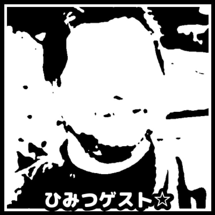【最新情報！】
10周年記念ライブ、すでに豪華なゲストの皆さまに加え、なんとひみつゲストの方の出演が決定いたしました‼️

ひみつゲストなので、どなたが来られるのかは当日会場でお確かめください😍

好評ご予約受付中です🎫✨