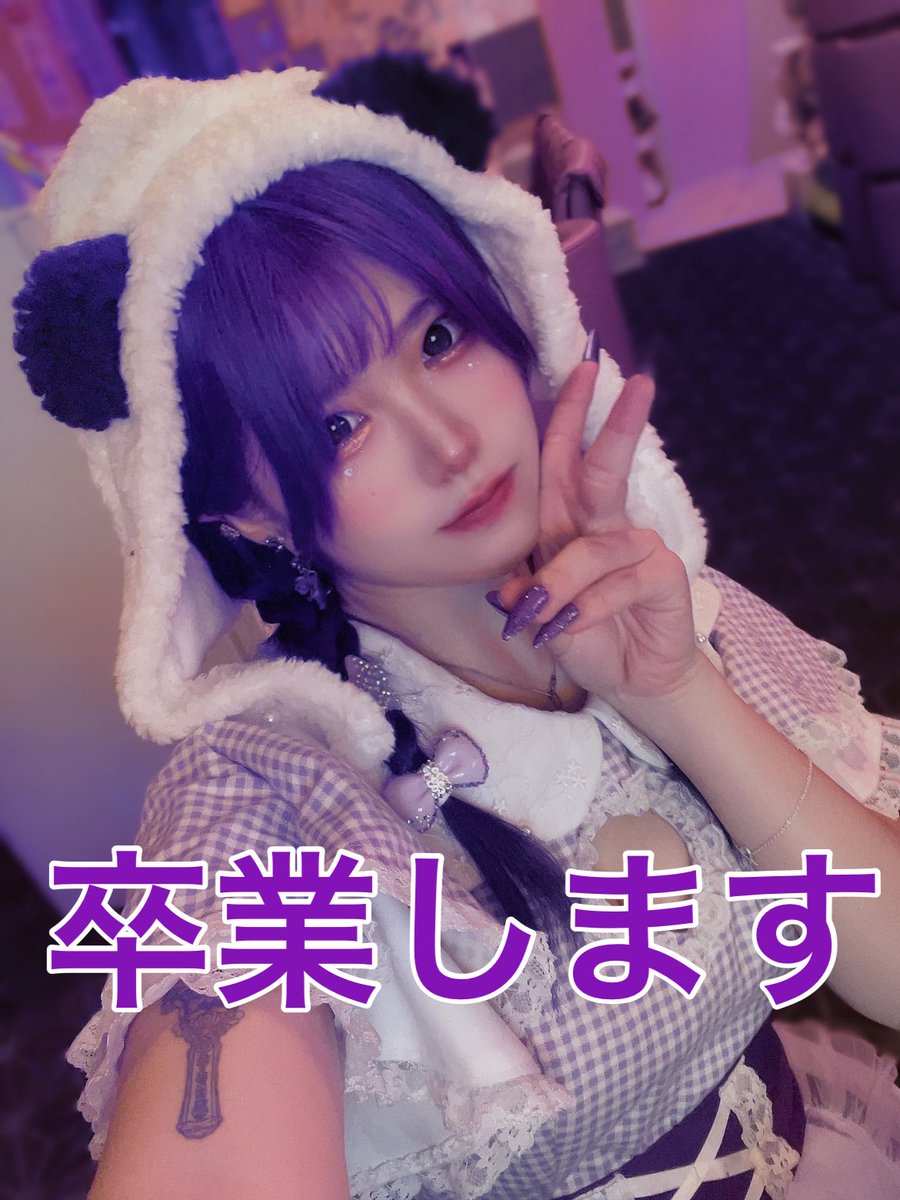 あむ🈂️ん🐼🪼 tweet media