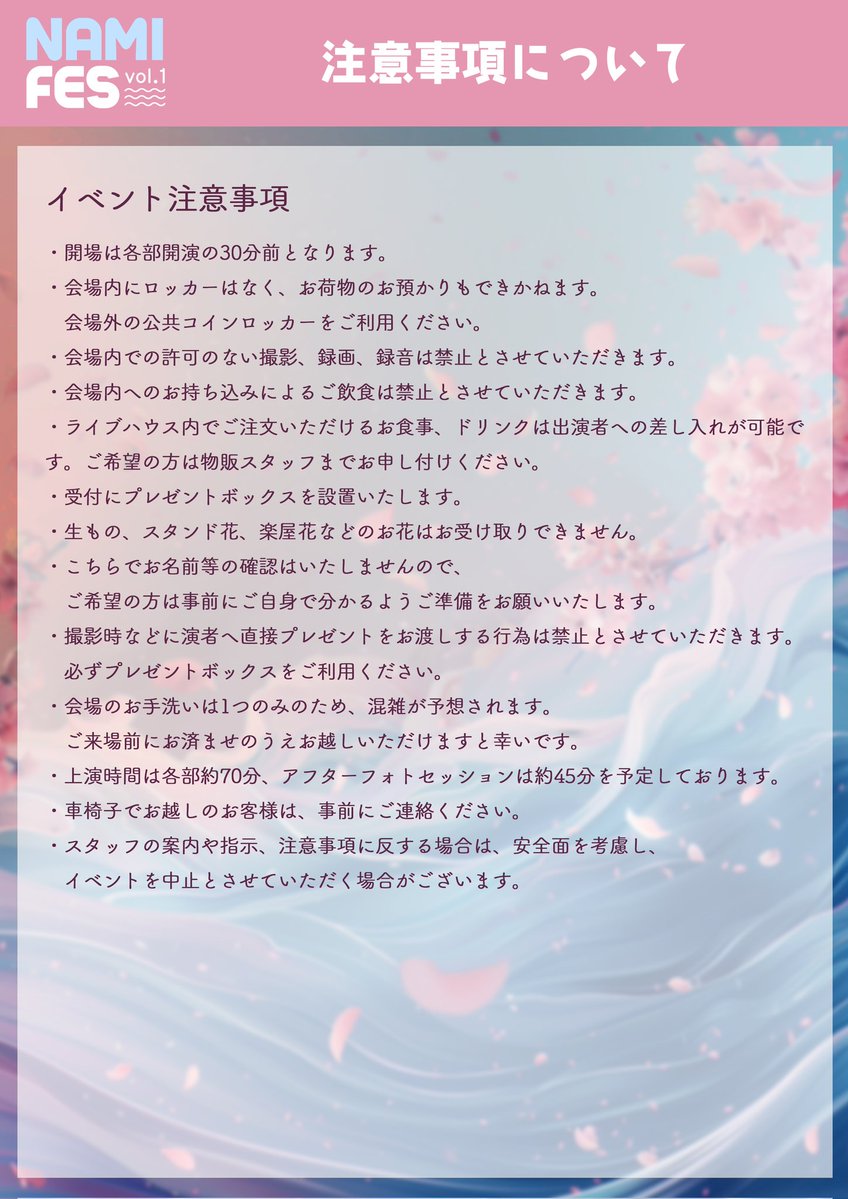 松波eeting / NAMI JAM tweet media