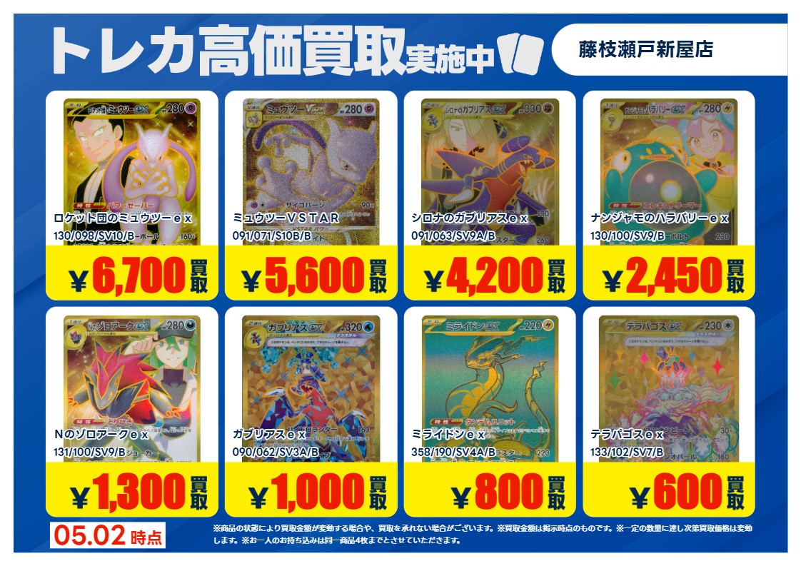 まとめ買い値下げありさん♡取り置き 🔥5月7日・8日は超買取UPイベント開催‼️🔥 な、な、なんと