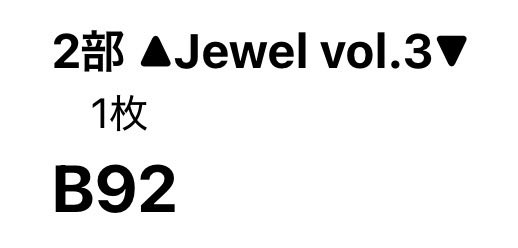 ll___uo's tweet photo. チケ発後の告知辞めてって言ったよね⁉️⁉️ https://t.co/sPkRVbPZQz