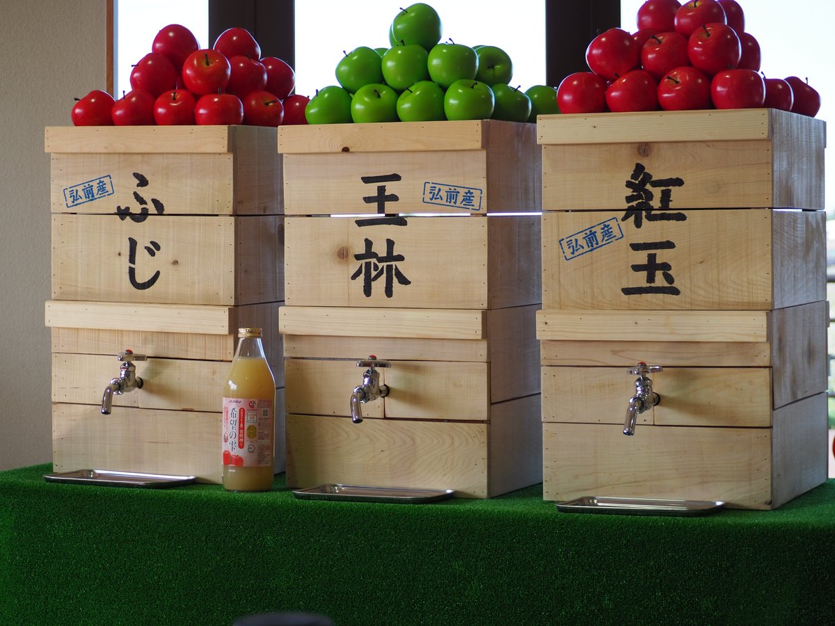 5/3～5で、りんごの家の中で「ひねれば、りんごジュース」を開催します