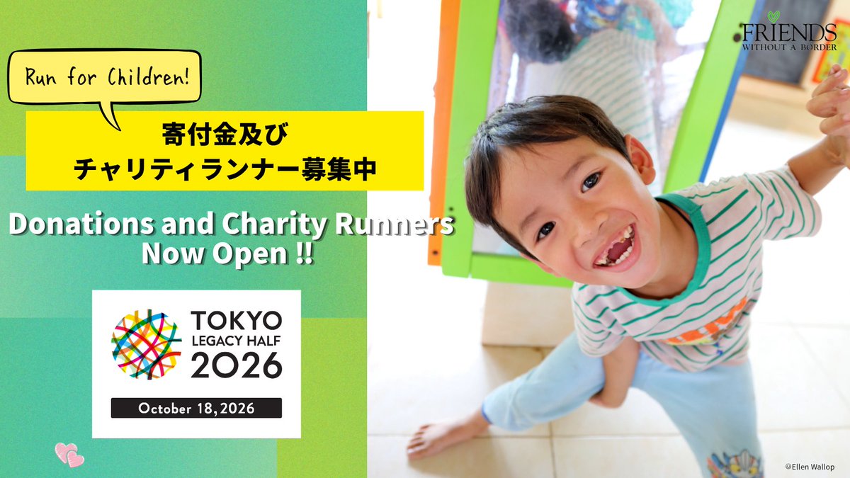 FriendsJapan's tweet photo. ／
寄付金及びチャリティランナー募集中！
＼
東京レガシーハーフマラソン2026チャリティ、チャリティランナーとして秋の東京を駆け抜けませんか？

走ることが、子どもたちの支援に繋がります。

「走ってみたい」その挑戦を、ここから始めてみませんか？

👉https://t.co/hPKTWp0gwu
#RUNwithHEART https://t.co/nGRJtAfd85