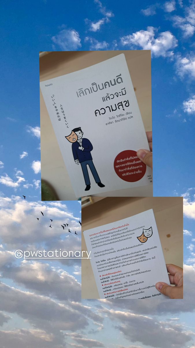 ช่วงนี้รีเเต่ #Dek69 (โล๊ะหนังสือเรื่อยๆ) tweet media