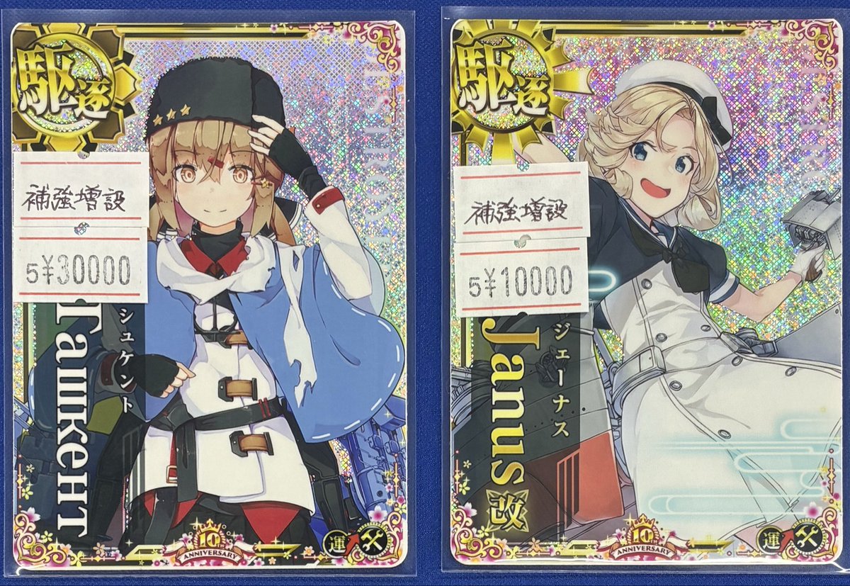 艦これアーケード】 タシュケントホロ(補強増設)、ジェーナス改ホロ