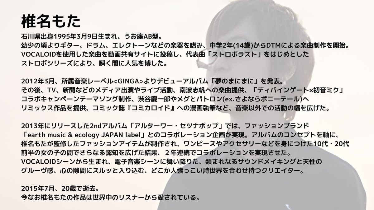 「RADIO MIKU Presents ボカロは宇宙だ！
～創作宇宙とUFOの遭遇」
ありがとうございました🪐

あたたかく迎えていただき、
とても豊かな時間になりました。

本日のスライドは企画書からの抜粋でした◎
#Youmeetsiinamota
#ProjectCircles #らじみく