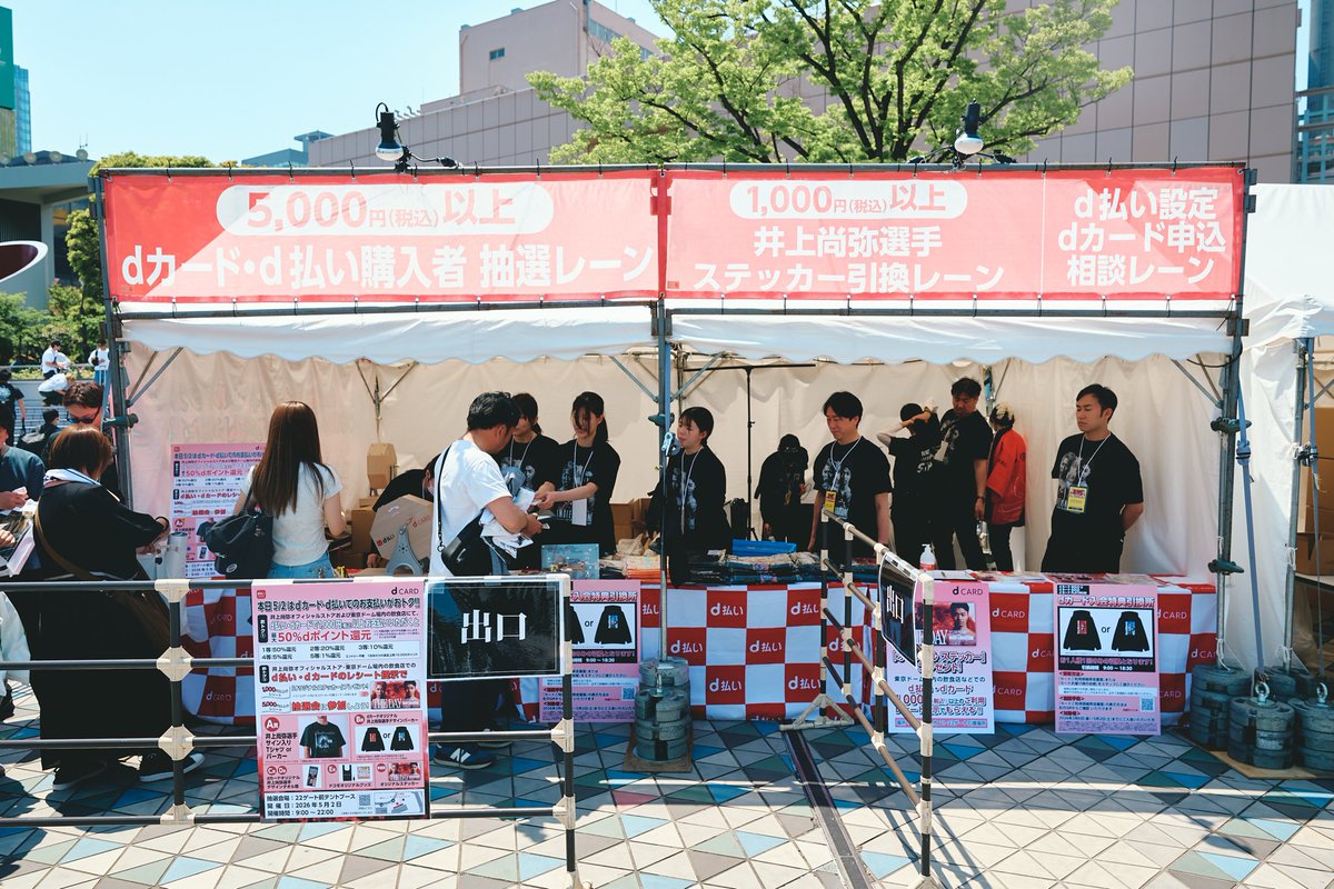 NTT docomo presents Lemino Boxing 世界タイトルマッチの会場内