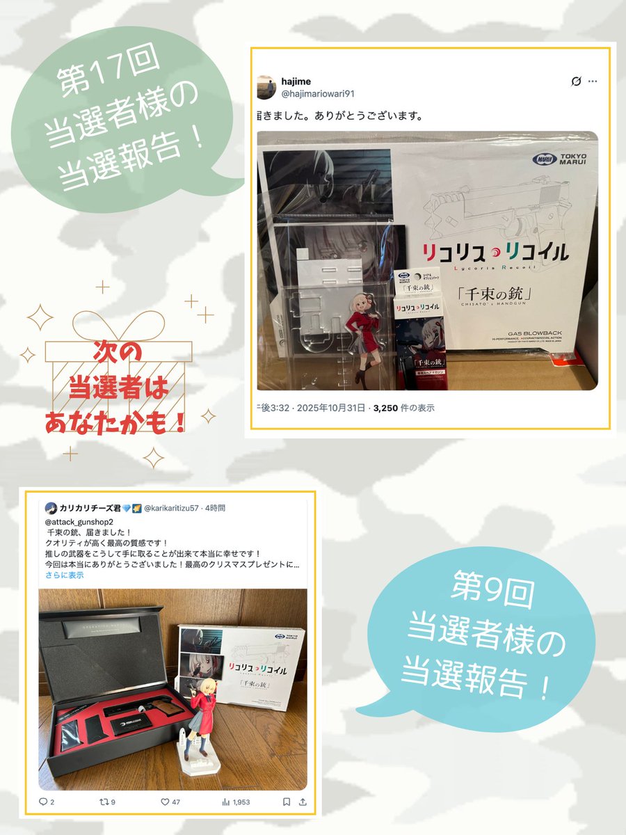 attack2025's tweet photo. 《ガンショップattack🔫第24回プレゼント企画》
すでに23名の方が千束の銃やグロックをゲットしてます！(タイムラインをご覧ください👍）ゴールデンウィーク企画😆今回も‼️

・千束の銃 GBBハンドガン＋専用スペアマガジン＋専用アクリルガンスタンド

のセットを1名様にプレゼント🎉

✅応募方法
・フォロー&リポスト
・「#千束の銃」とコメント

✅締切
5���31日(日)

1次抽選者にDMをお送りします😊

#サバゲー
#プレゼント企画
#東京マルイ
#リコリスリコイル
#リコリコ
#サバゲーマー 
#サバゲーマーさんと繋がりたい 
#ハンドガン
#ガスガン
#電動ガン
